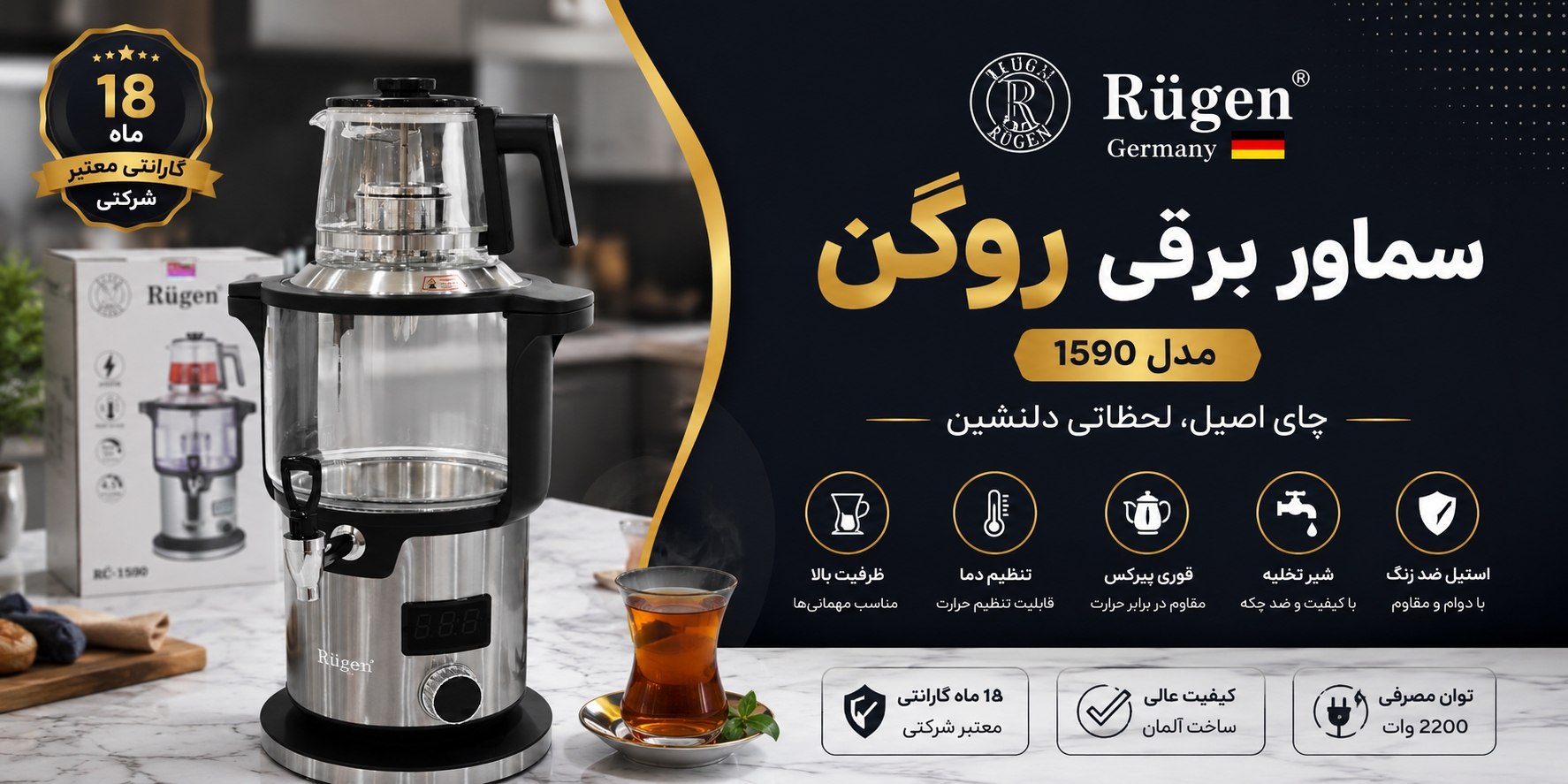 فروش ویژه سماوربرقی