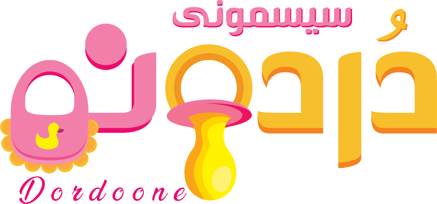 سیسمونی دردونه