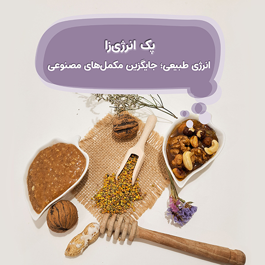 پک انرژی‌زا
