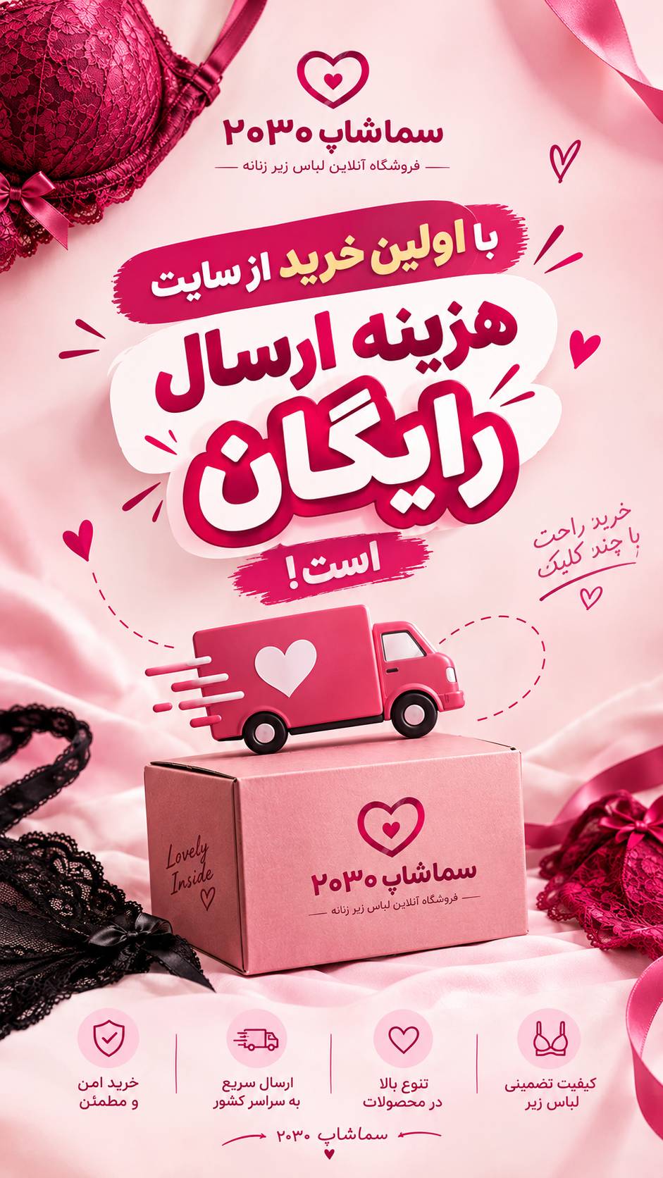 خرید اول = ارسال رایگان