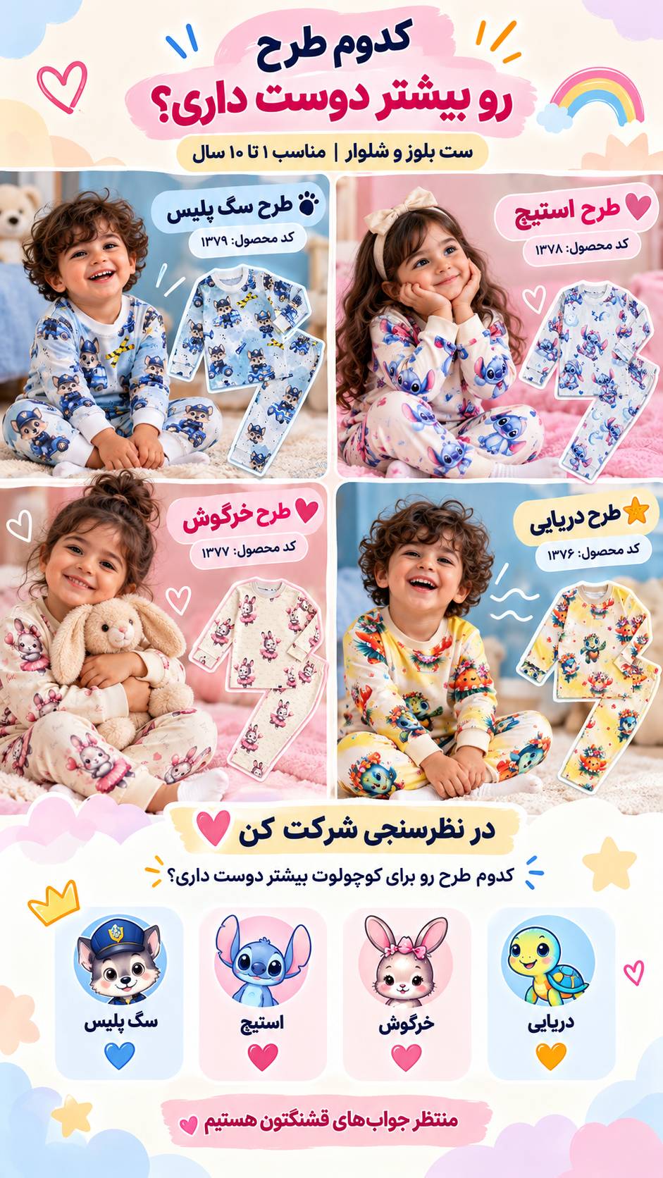 ست بلوز شلوار