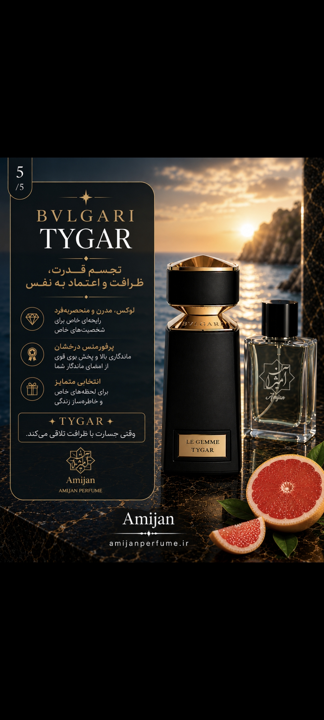 رایحه   بولگاری تایگار